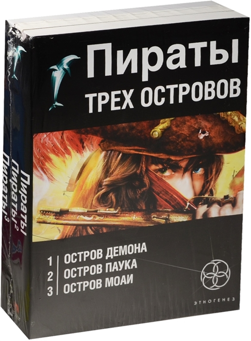 Купить Книги Про Пиратов