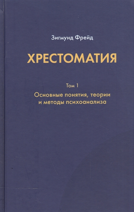 

Хрестоматия комплект из 3 книг