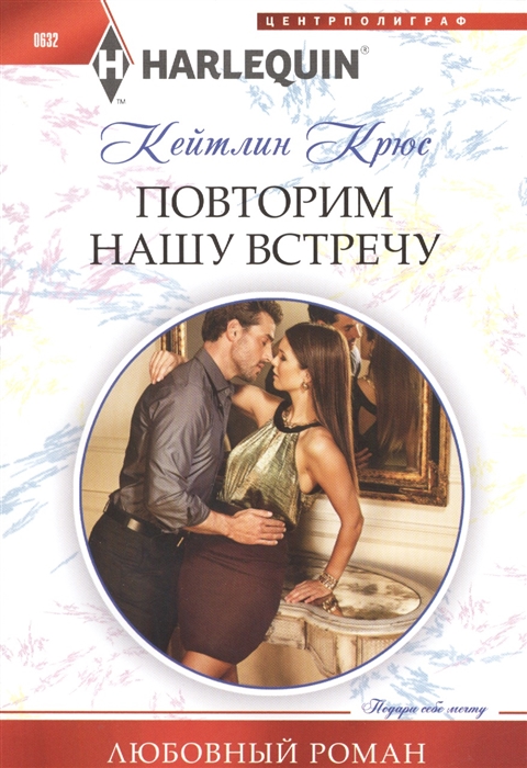 

Повторим нашу встречу