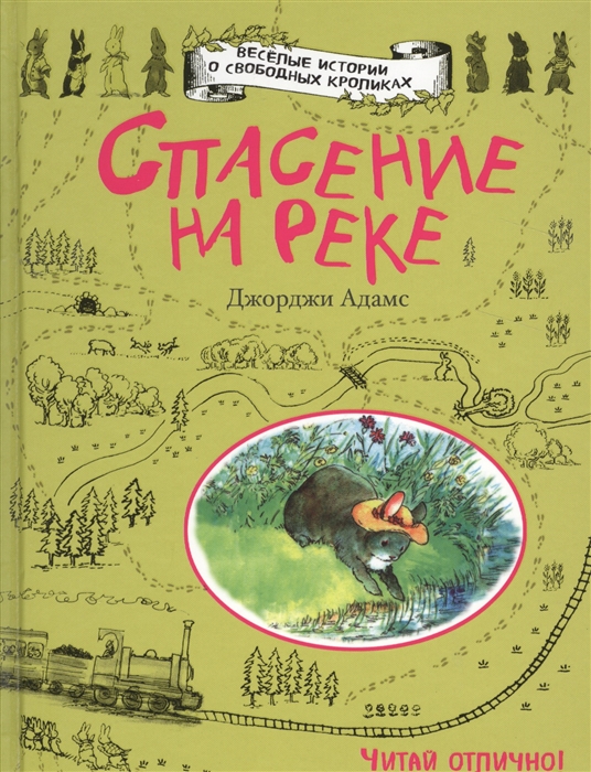

Спасение на реке