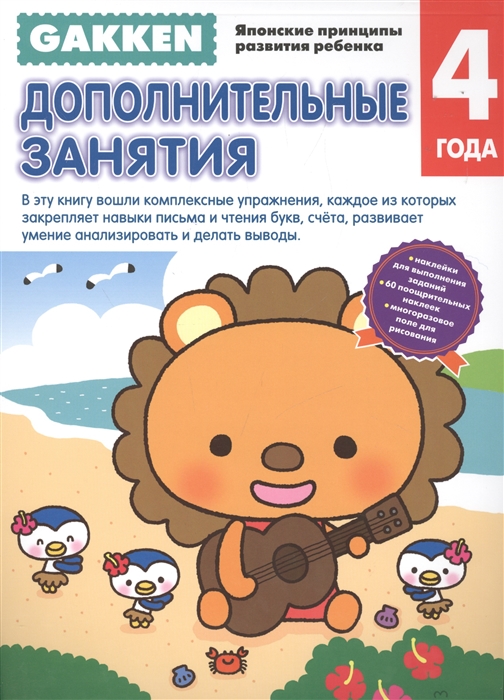 

Дополнительные занятия 4 года