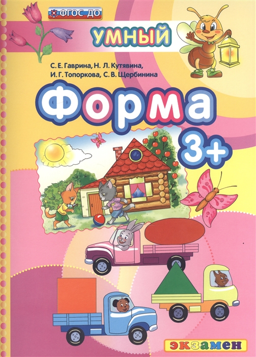 

Форма 3