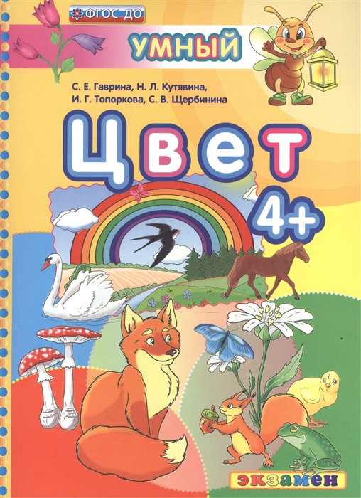 

Цвет 4