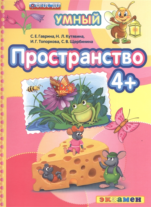 

Пространство 4