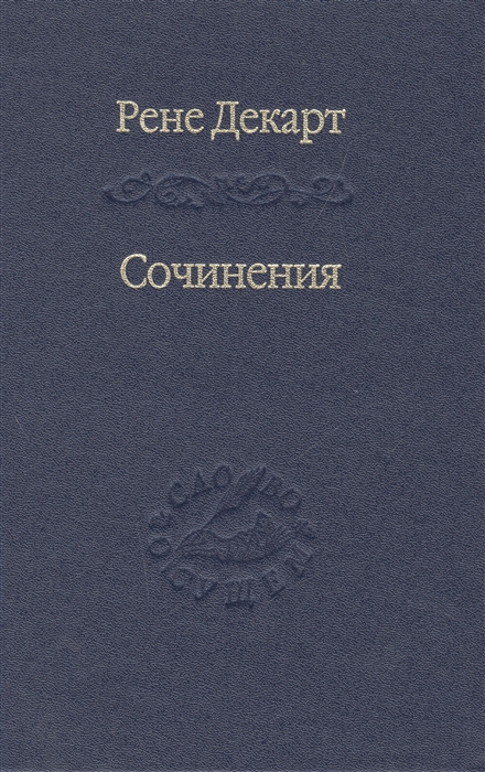 

Сочинения