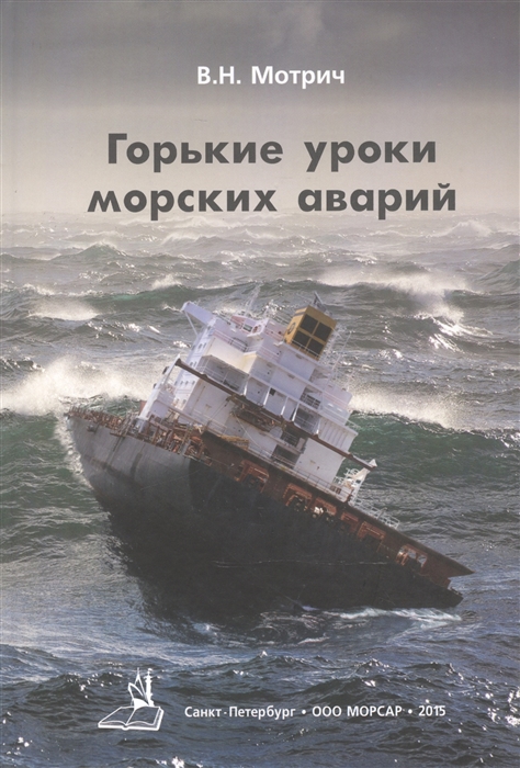 Купить Книгу Горький Выстрел