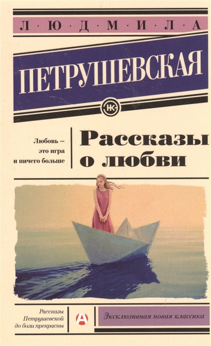 

Рассказы о любви