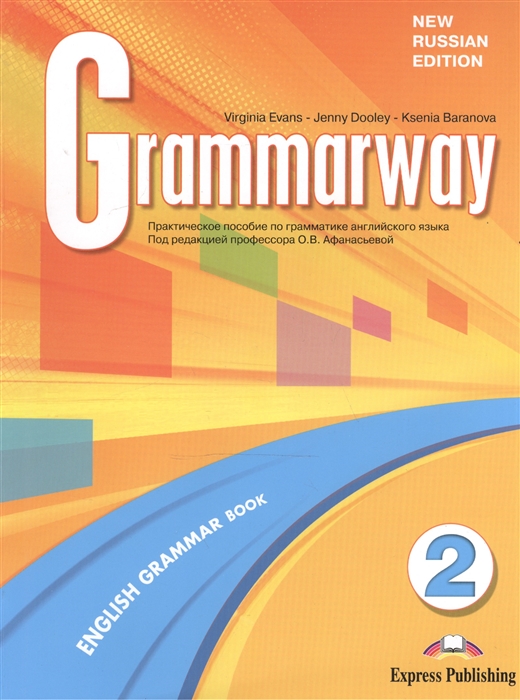 

Grammarway 2 Практическое пособие по грамматике английского языка