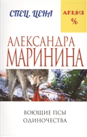 Воющие псы одиночества Воющие псы одиночества