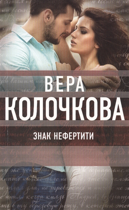 

Знак Нефертити