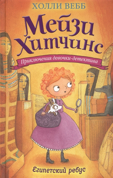 

Египетский ребус