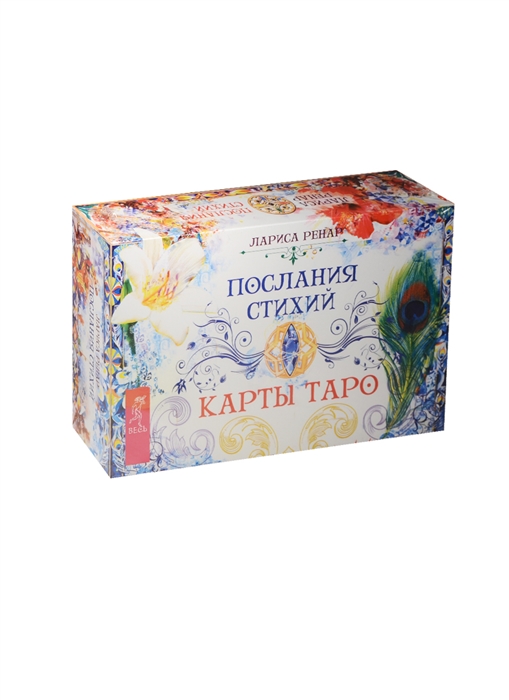 

Карты Таро Послания Стихий
