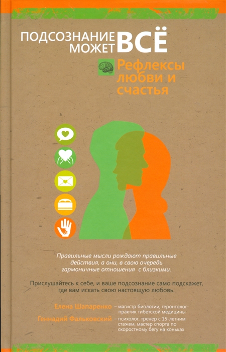 

Рефлексы любви и счастья
