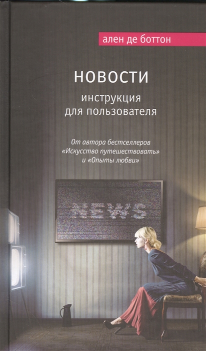 

Новости Инструкция для пользователя