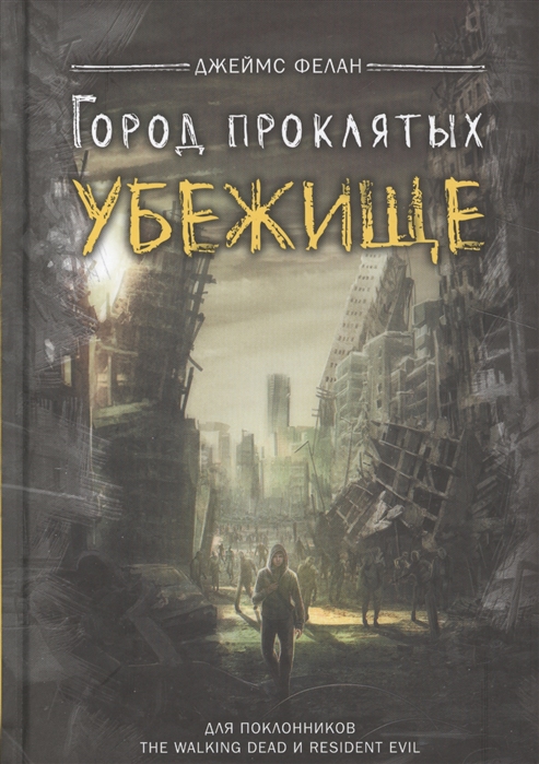 

Убежище