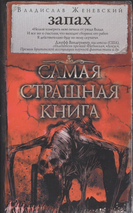 

Запах