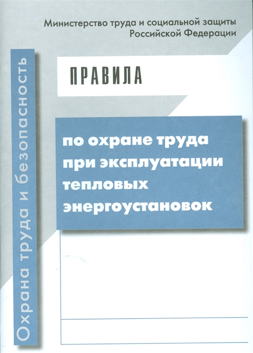 Чем нужно руководствоваться при эксплуатации оргтехники электроприборов и др электрооборудования