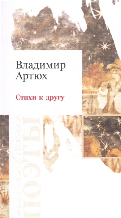 

Стихи к другу