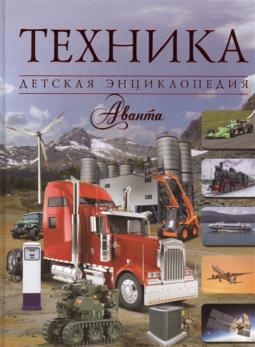 

Техника