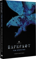 Книги world of warcraft. Смотреть фото Книги world of warcraft. Смотреть картинку Книги world of warcraft. Картинка про Книги world of warcraft. Фото Книги world of warcraft