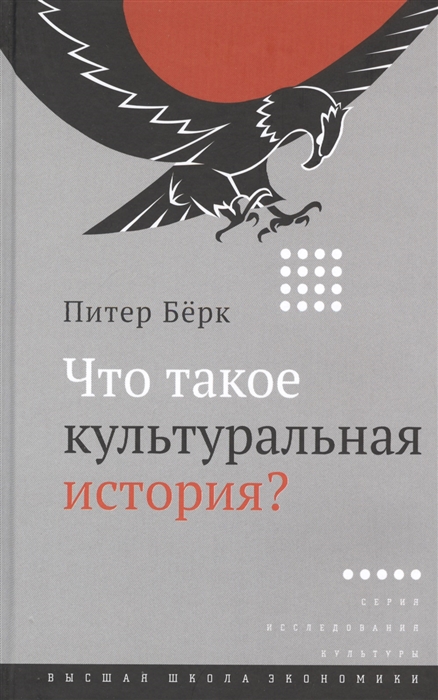 

Что такое культуральная история