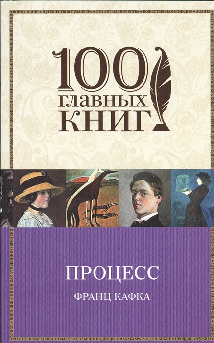 

Процесс