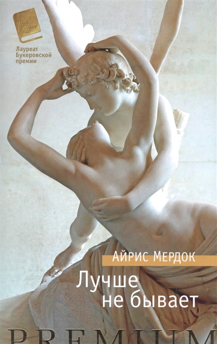 

Лучше не бывает
