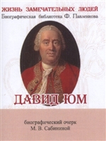 Давид Юм. Его жизнь и философская деятельность. Биографический очерк (миниатюрное издание) Давид Юм. Его жизнь и философская деятельность. Биографический очерк (миниатюрное издание)