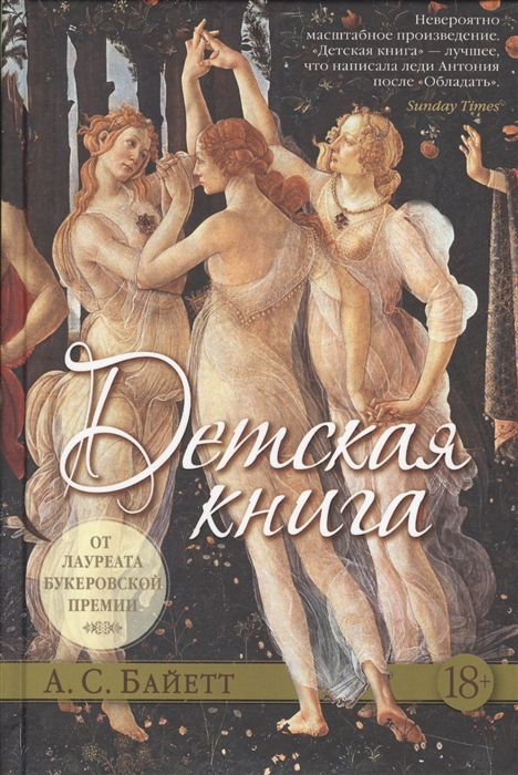 

Детская книга