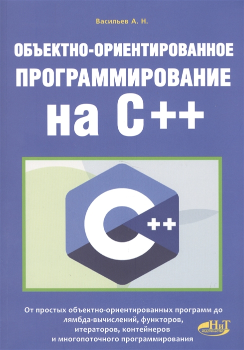 

Объектно-ориентированное программирование на С