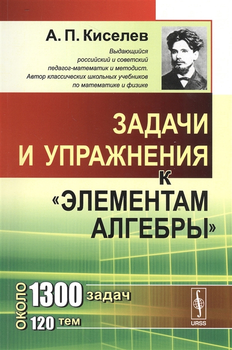 

Задачи и упражнения к элементам алгебры