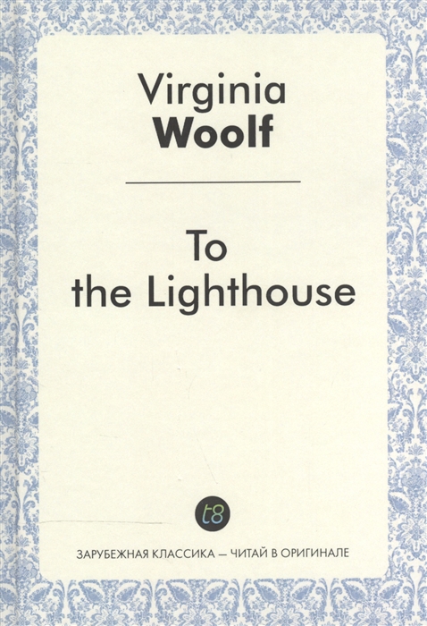 

To the Lighthouse