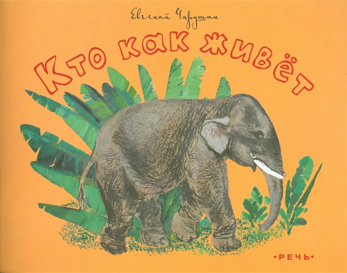 

Кто как живет