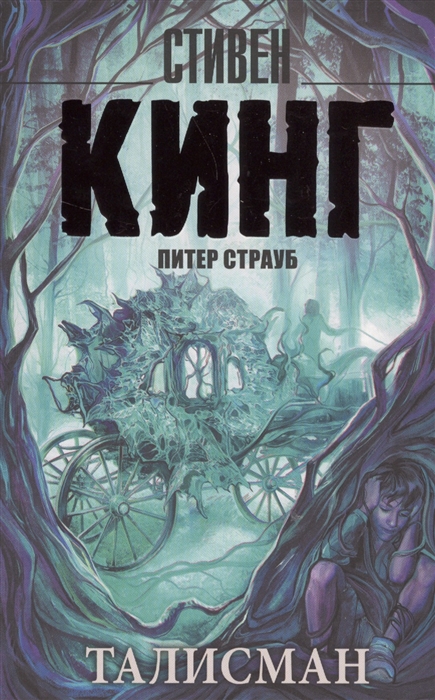

Талисман