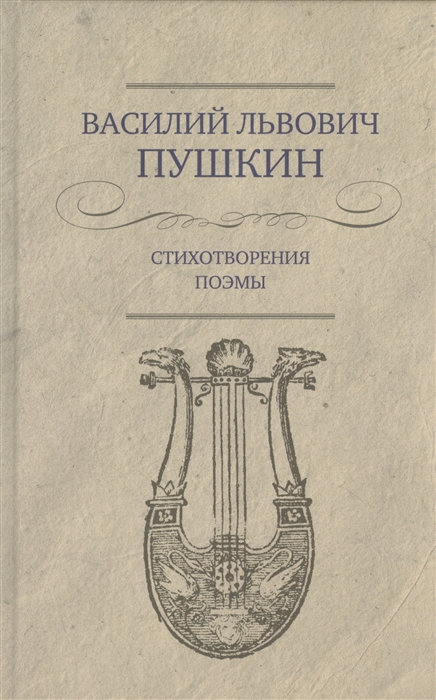 

Стихотворения Поэмы