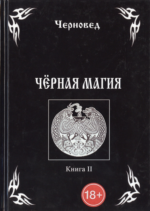 Книга заклинаний террария вики