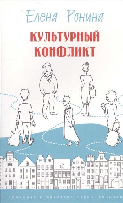 

Культурный конфликт