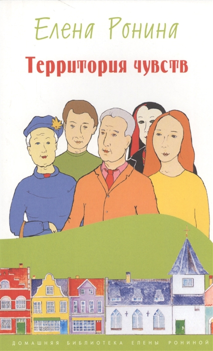 

Территория чувств
