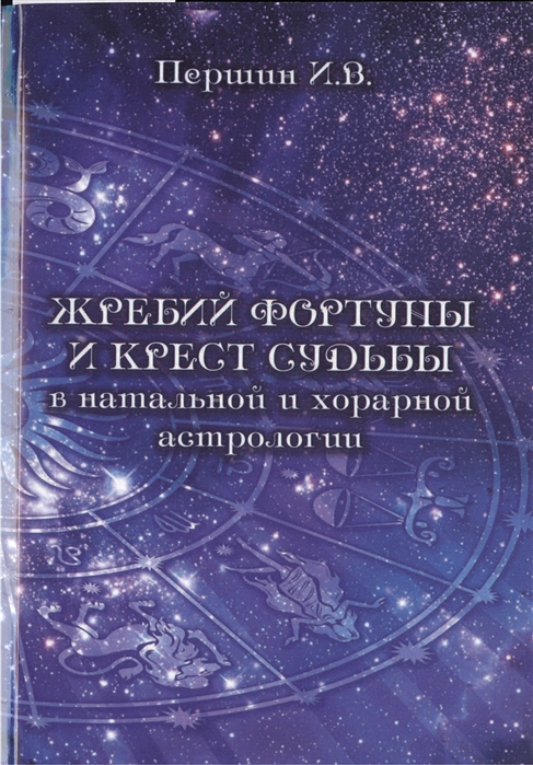 Большой крест в астрологии