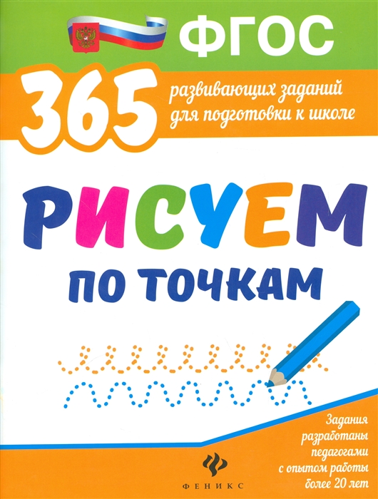

Рисуем по точкам