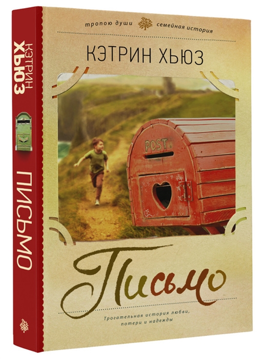 

Письмо