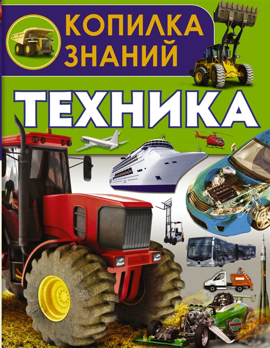 

Техника