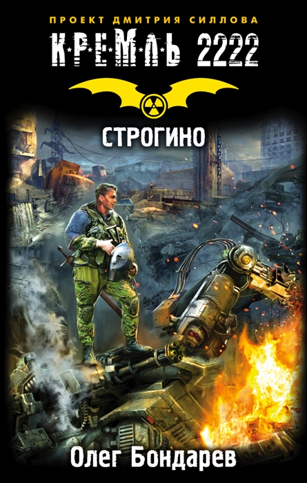 

Кремль 2222 Строгино