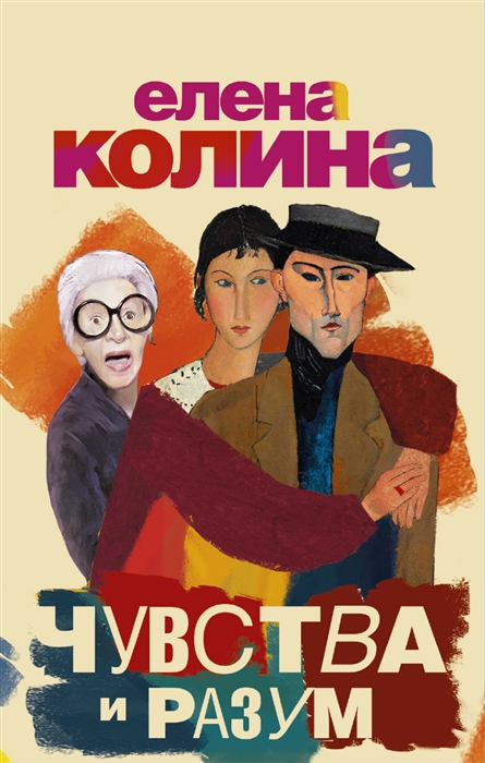 

Чувства и разум комплект из 4-х книг