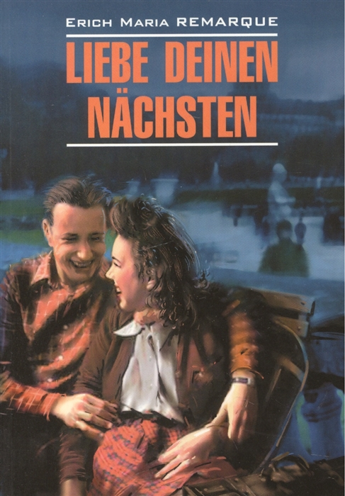 

Liebe deinen nachsten