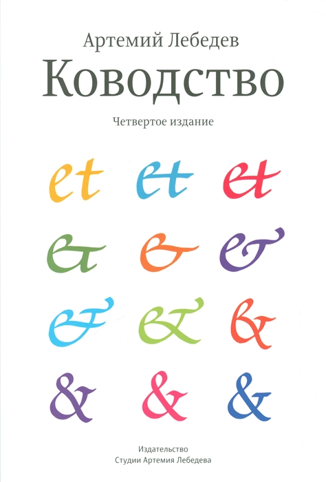 

Ководство