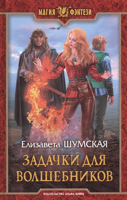 

Задачки для волшебников