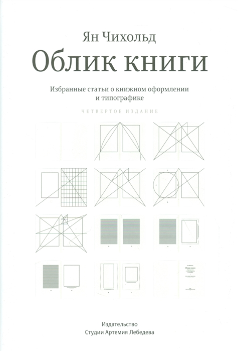 

Облик книги