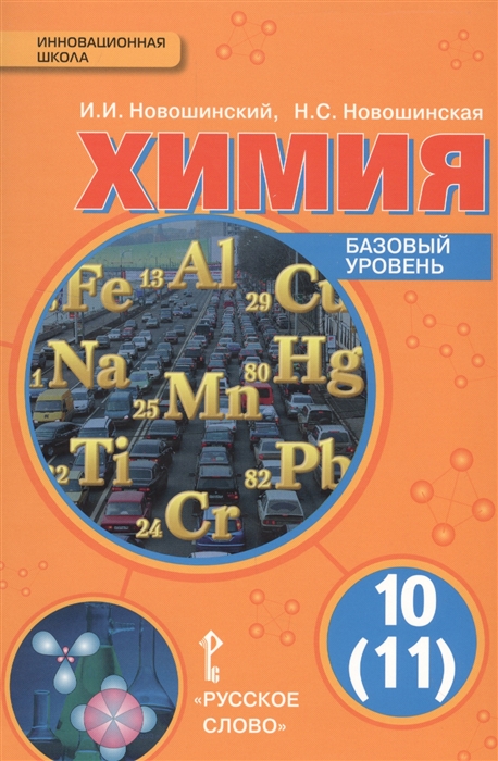 Презентация жиры 10 класс химия профильный уровень