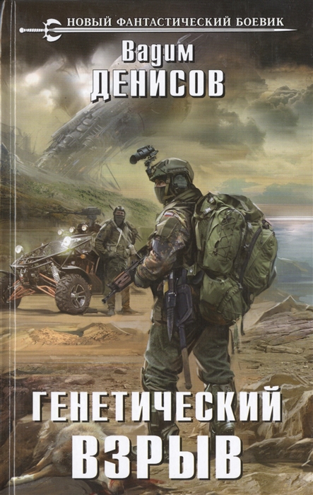 

Генетический взрыв